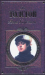 Anna Karenina,russ. Ausgabe
